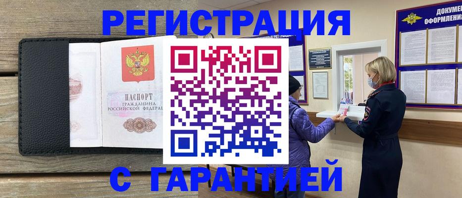временная регистрация собственник в Ивдели