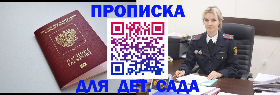 прописка регистрация в Ивдели