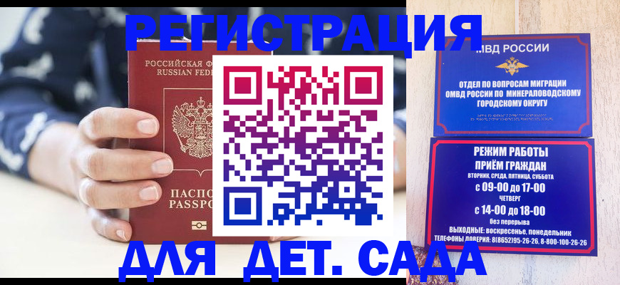 регистрация для школы в Ивдели