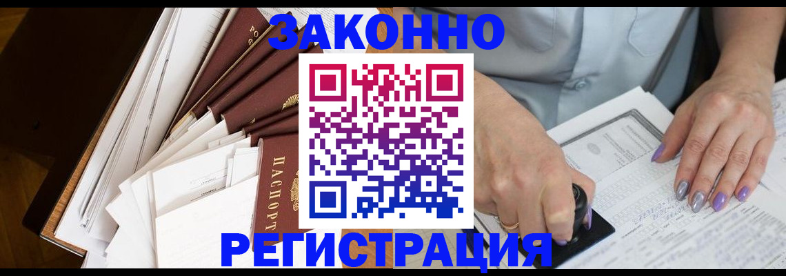 прописка 2025 в Ивдели