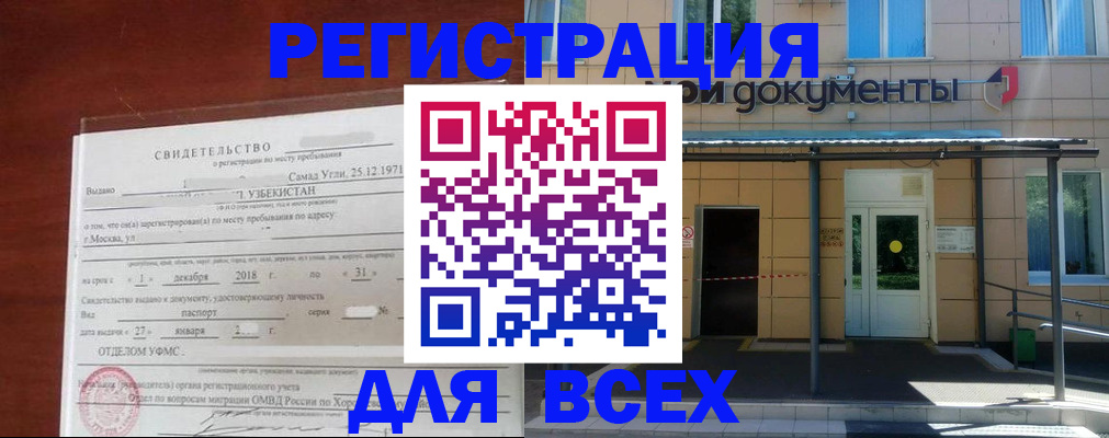 временная регистрация надежно в Ивдели