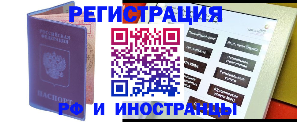 временная регистрация надежно в Ивдели