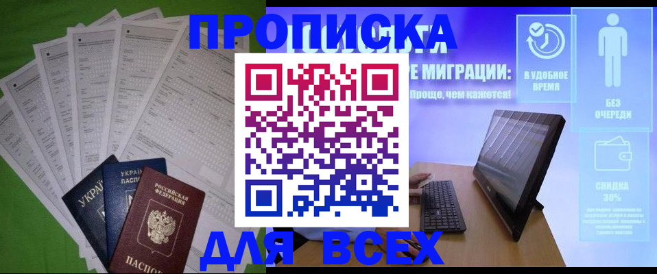 прописка поиск в Ивдели