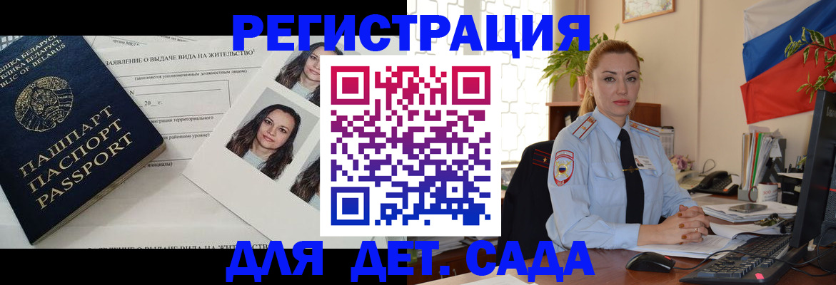 временная регистрация в Ивдели